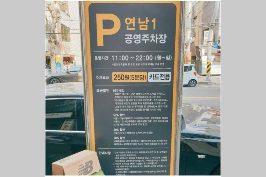 Lovely House Seoul Ngoại thất bức ảnh